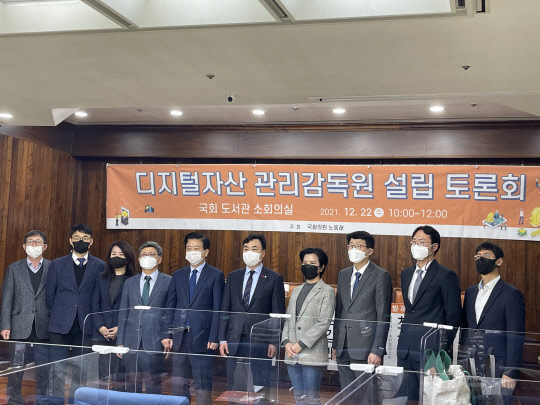 '디지털자산 관리감독원 설립 토론회'에 참석한 노웅래(왼쪽에서 다섯번째) 더불어민주당 의원 등 관계자들이 기념촬영을 하고 있다.